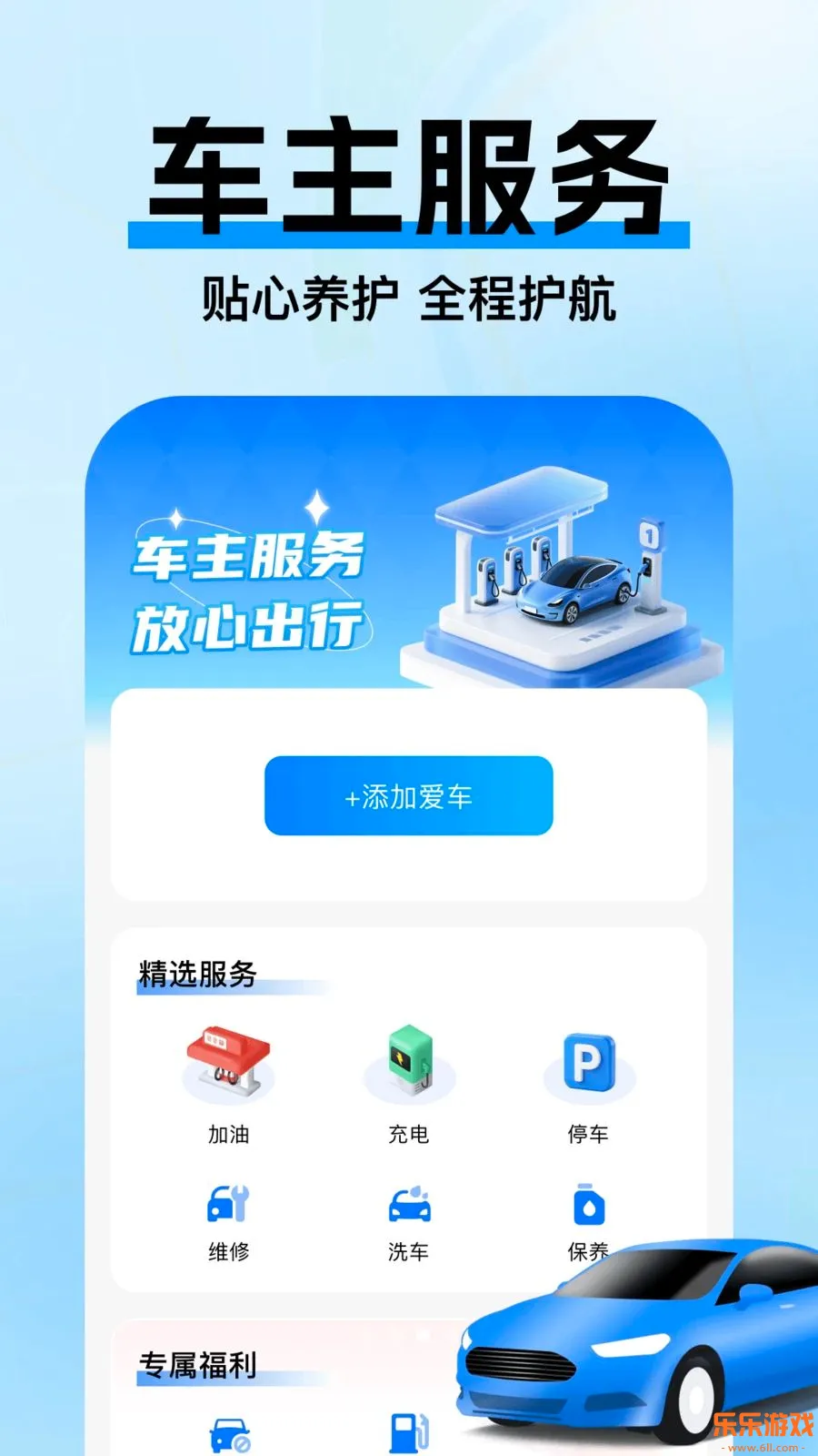 �߼ݵ�ͼ�����ֻ�������v1.0.2 ��Ѱ�