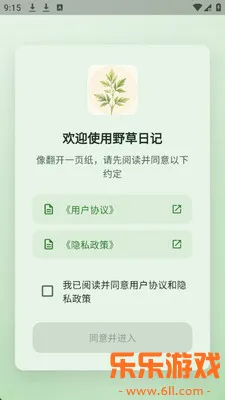 Ұ���ռ�app���°�����v1.0.0 ��׿��