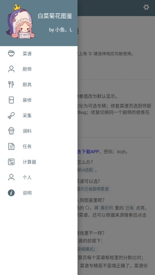 �ײ˾ջ��������ٷ�����v1.0 �ֻ���