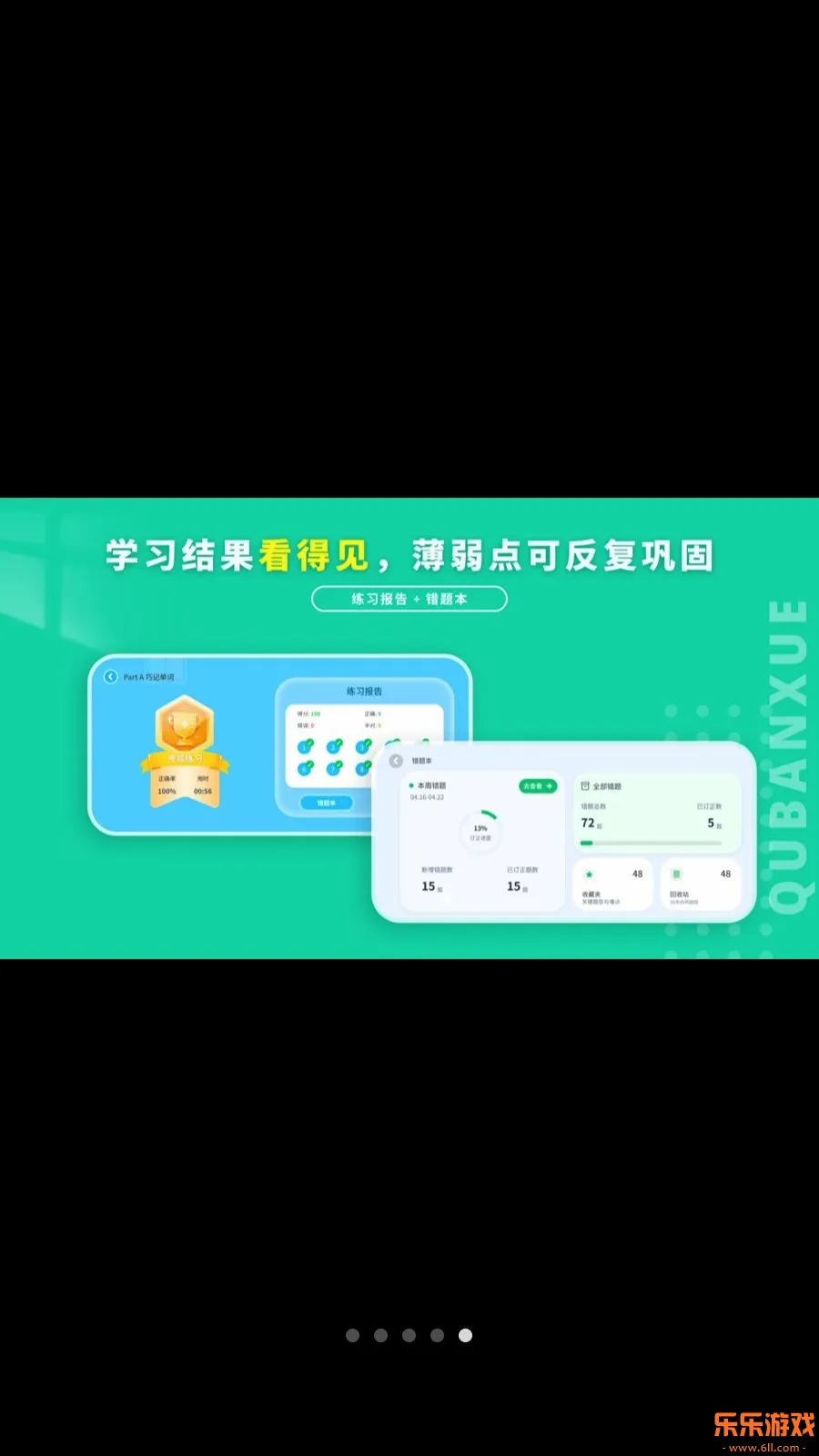Ȥ��ѧӢ��app���°�����v1.1.0 ��׿��