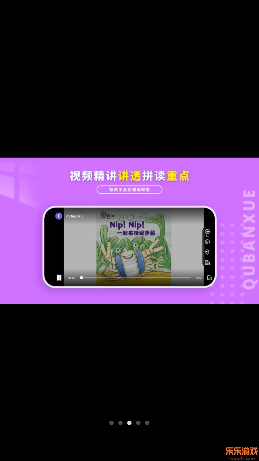 Ȥ��ѧӢ��app���°�����v1.1.0 ��׿��