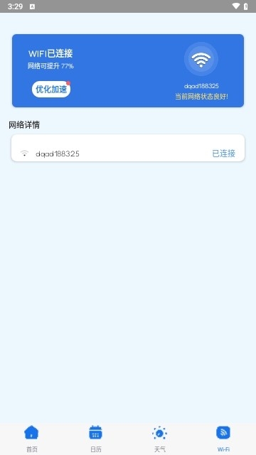 ����С���߹ٷ�����v1.0.2 ���°�