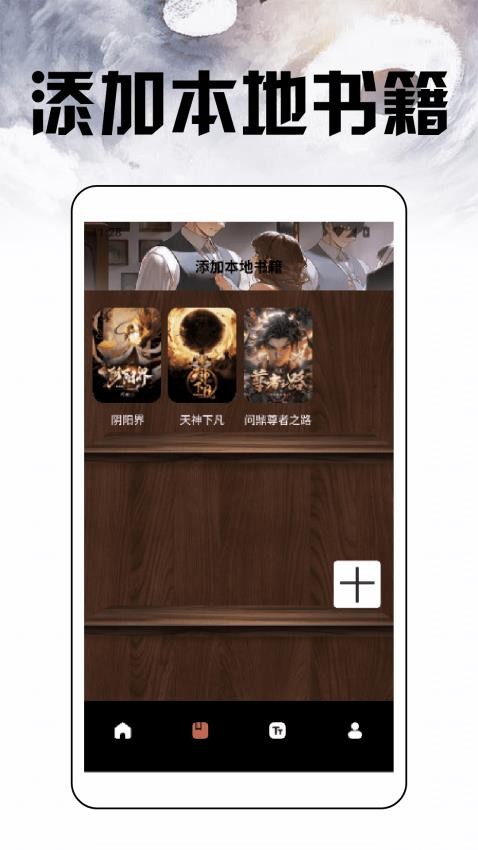 ��ԴС˵�Ķ���app����v1.3 �ֻ���