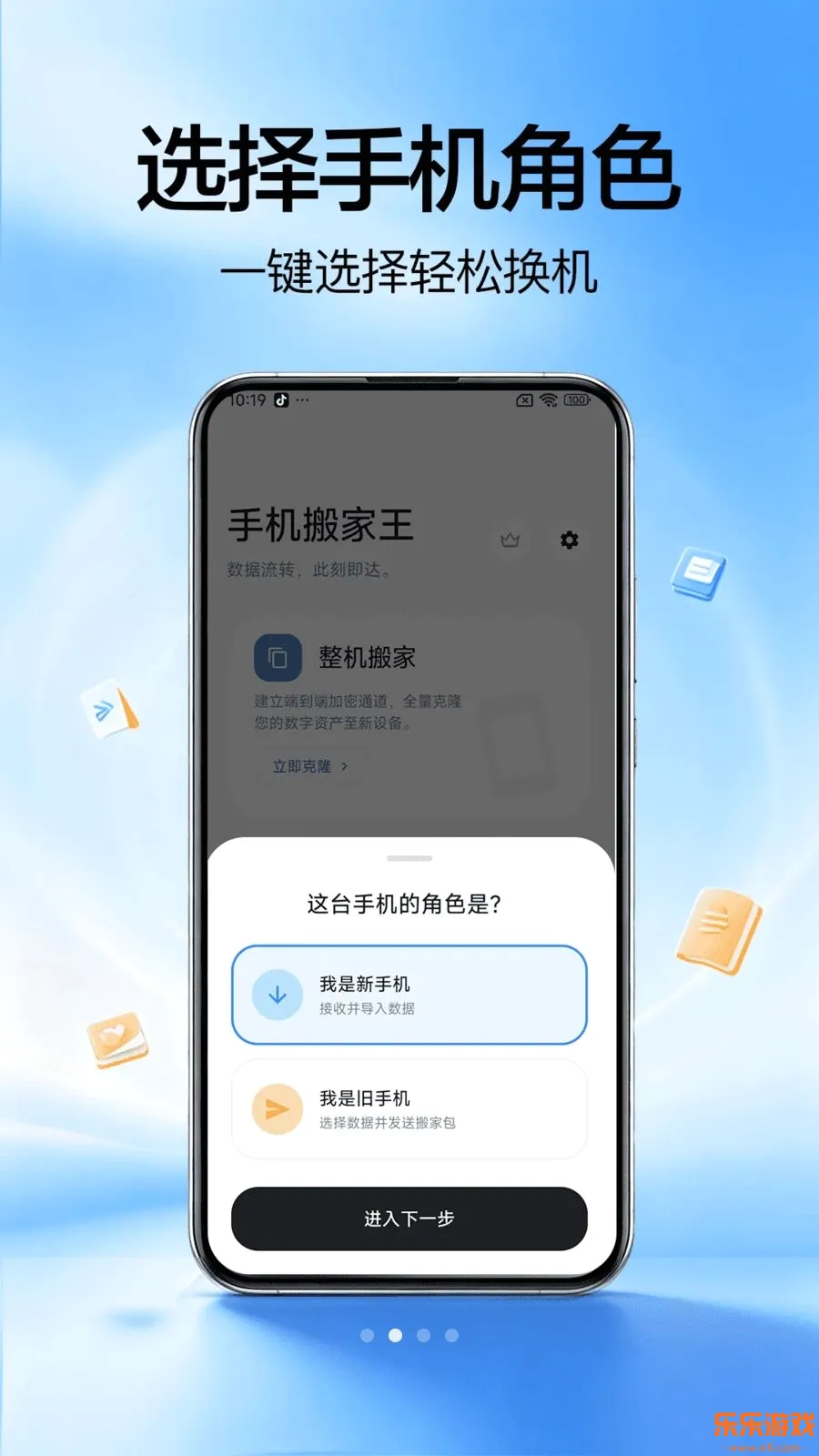 �ֻ������app���°�����v1.0.0 ��׿��
