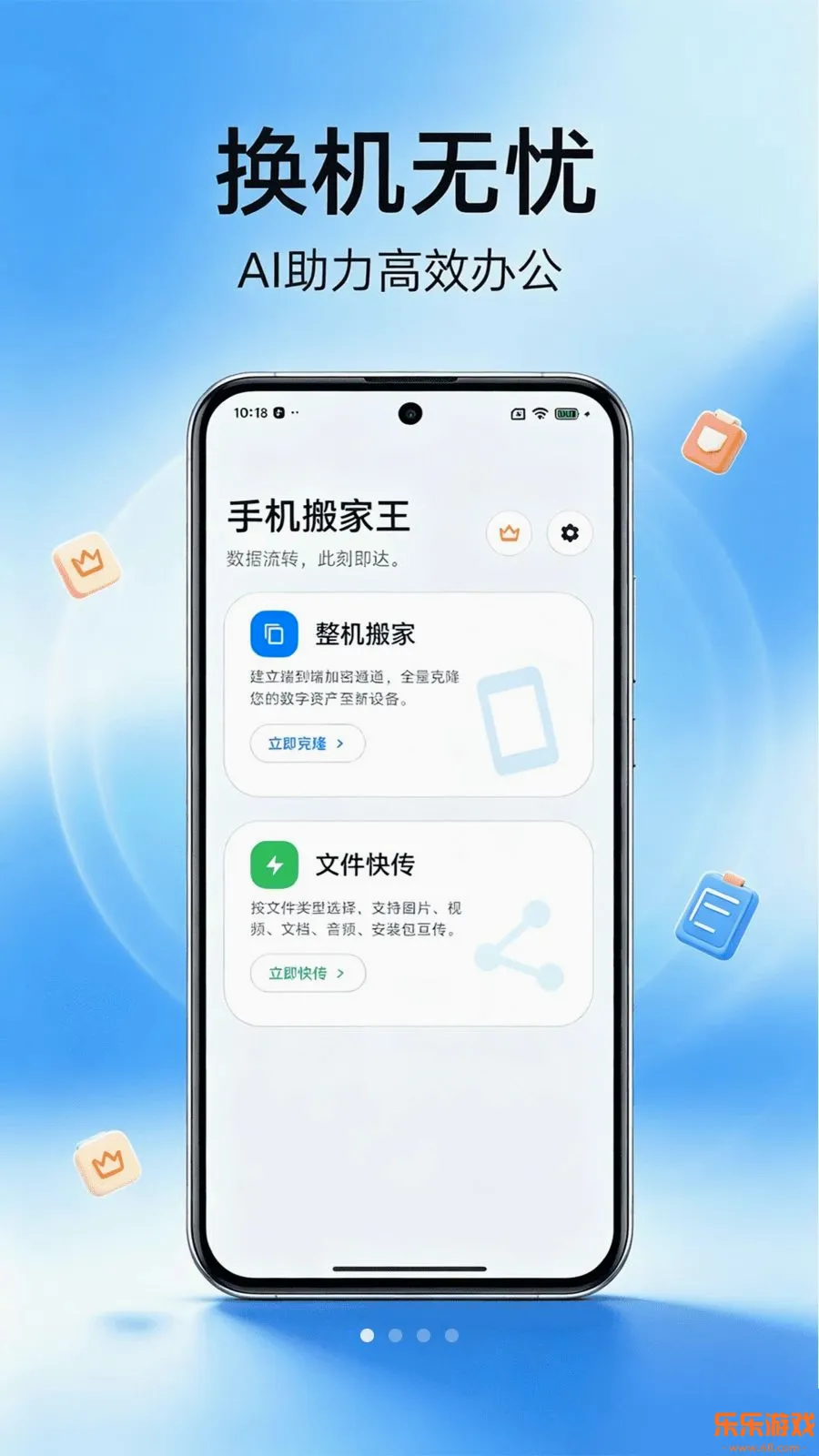 �ֻ������app���°�����v1.0.0 ��׿��