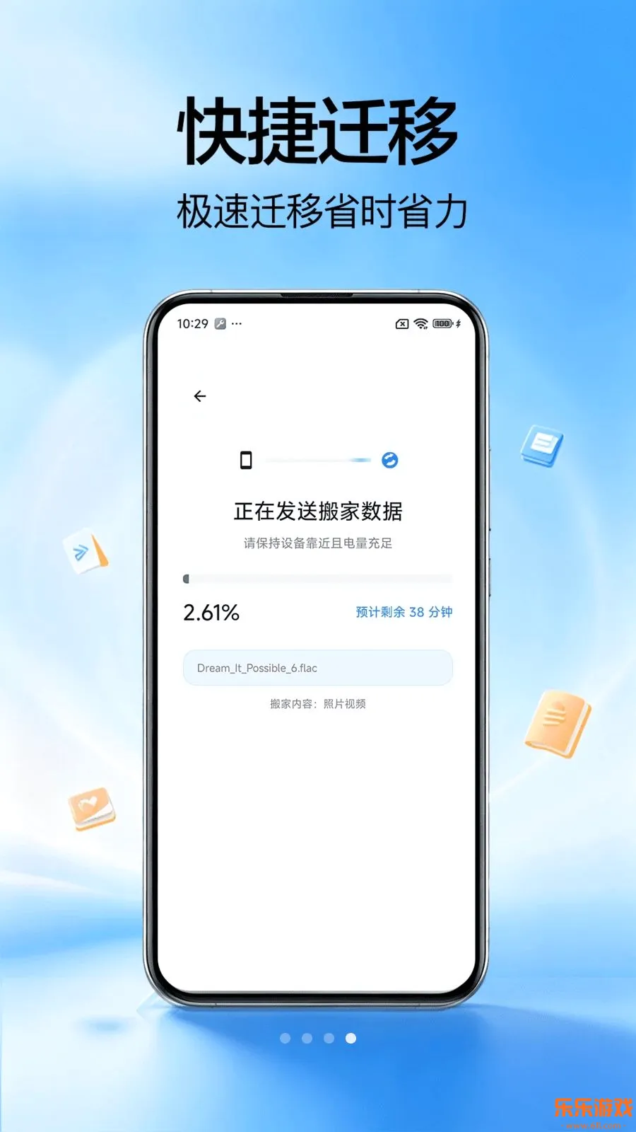 �ֻ������app���°�����v1.0.0 ��׿��