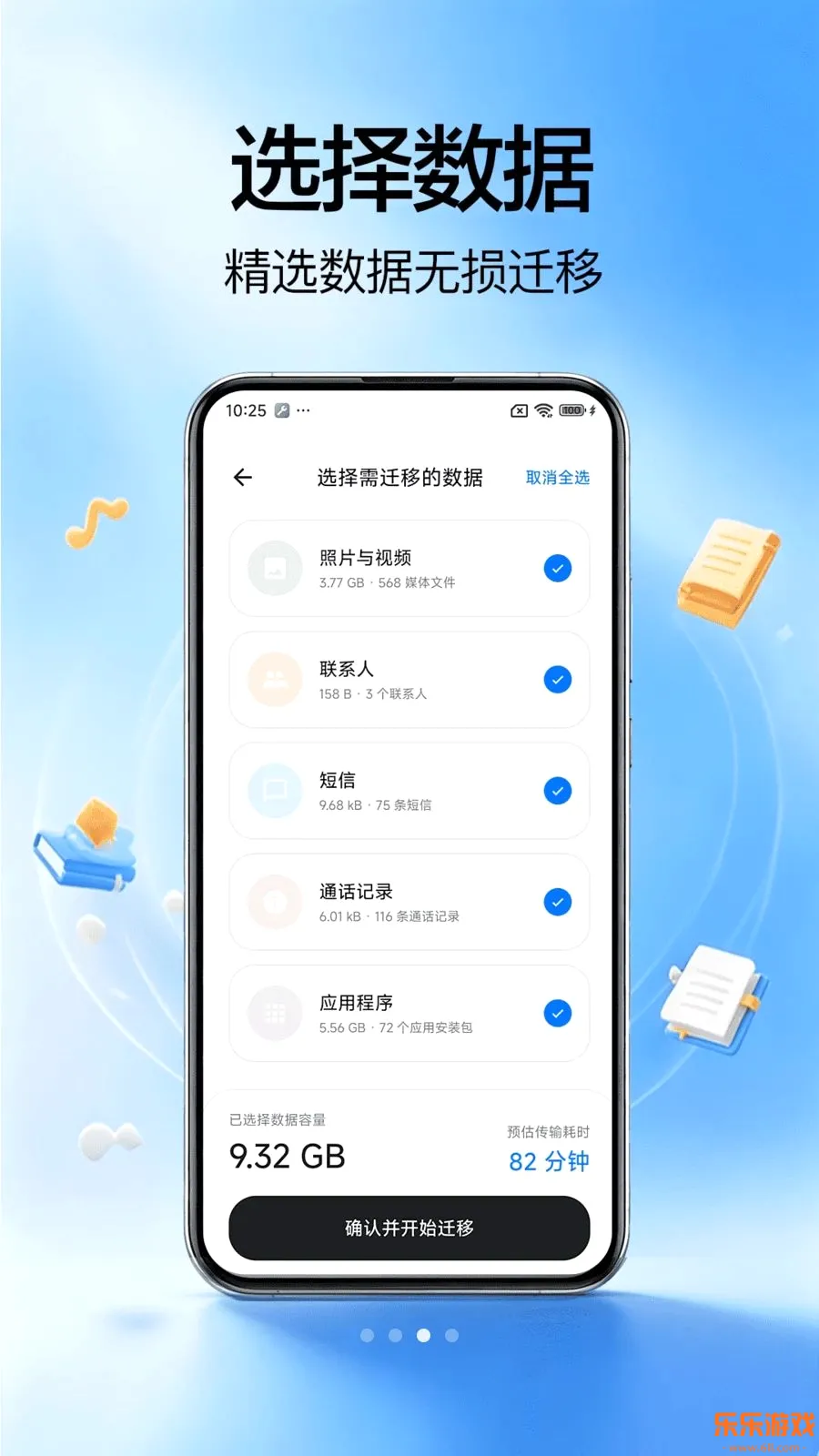 �ֻ������app���°�����v1.0.0 ��׿��
