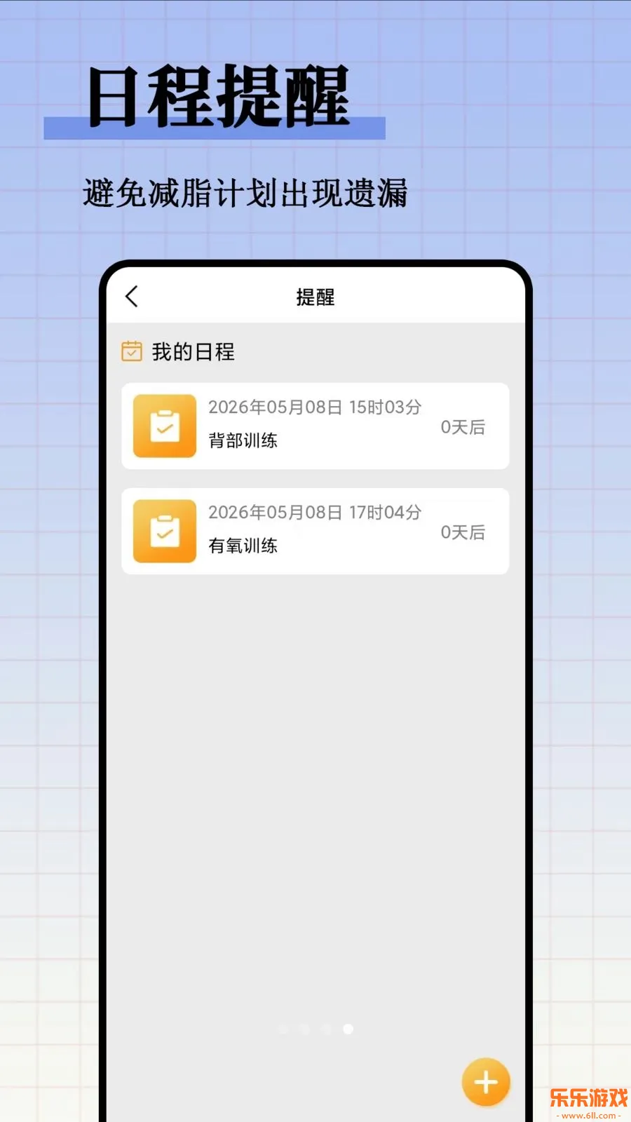 减脂瘦身食谱大全app手机版下载截图