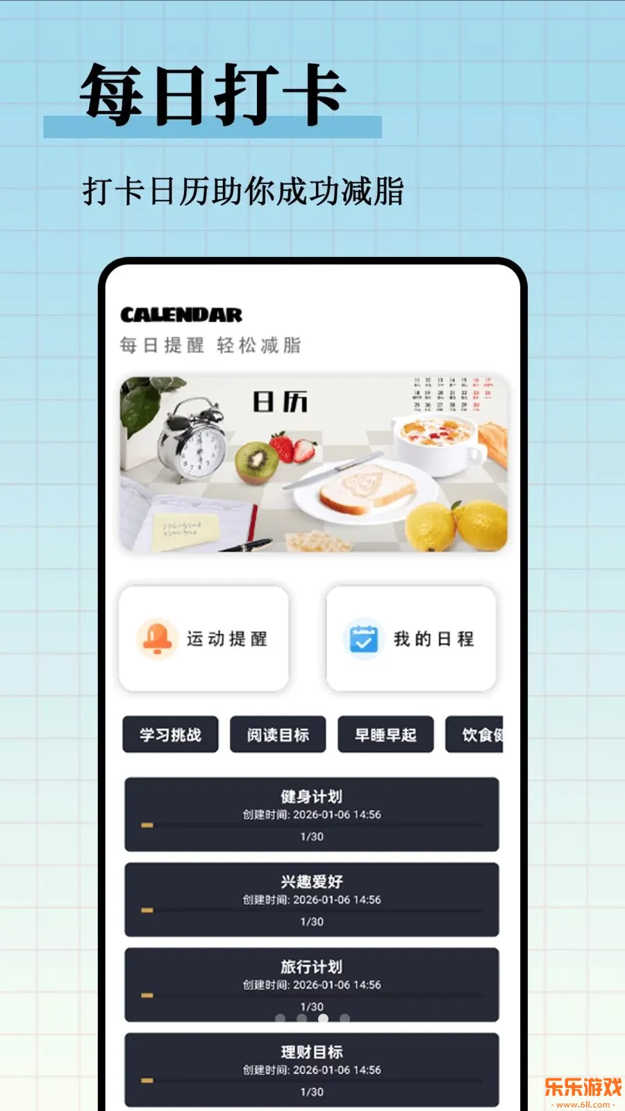 减脂瘦身食谱大全app手机版下载截图