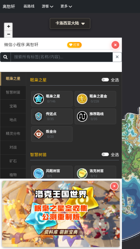 �������map tracker����