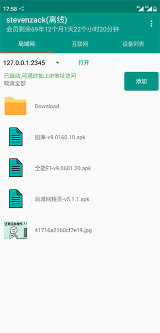 ������������������(LAN Genius)v8.3.4 ��Ѱ�