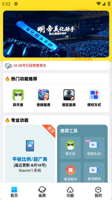 �����������ֺ�ƽ��Ӣ�ٷ�����v3.0 �ٷ���