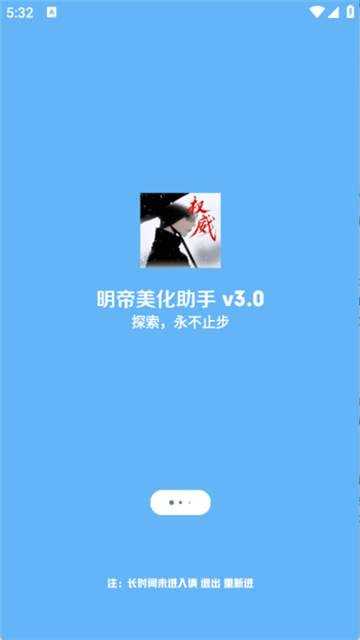�����������ֺ�ƽ��Ӣ�ٷ�����v3.0 �ٷ���