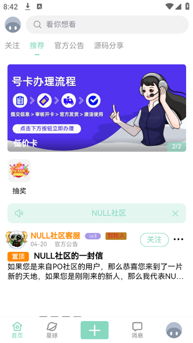 NULL�����ֻ�������v1.8.0 �ٷ���