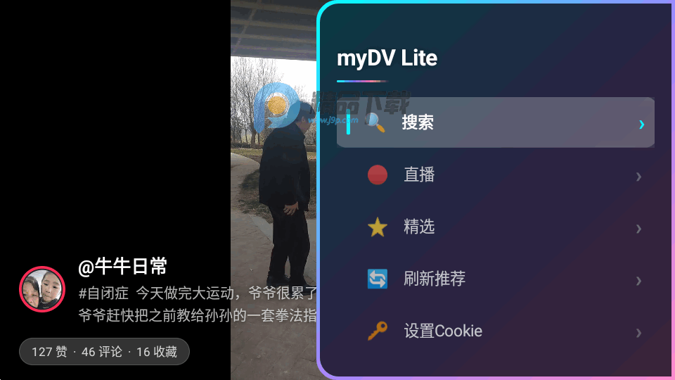 myDV Lite��׿������v1.3.0 �ֻ���