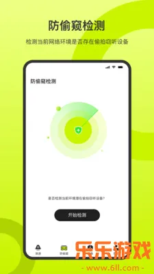Կ�ײ���app���°�v26.8.6 ��׿��