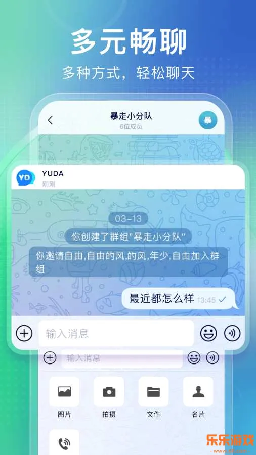 语达2026下载安装截图