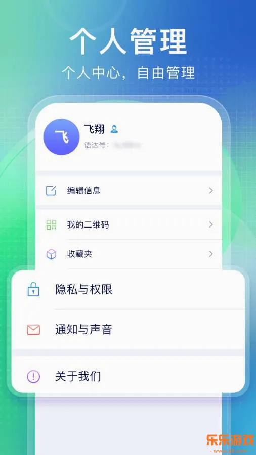 语达2026下载安装截图