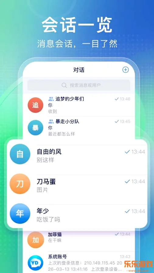 语达2026下载安装截图