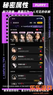 呼唤小狗app官方下载最新版本截图