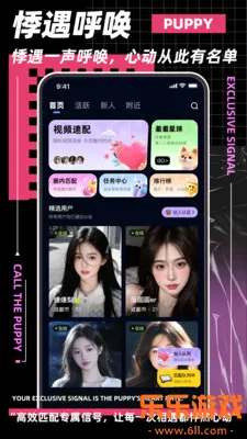 呼唤小狗app官方下载最新版本截图