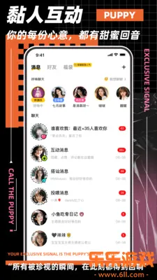 呼唤小狗app官方下载最新版本截图