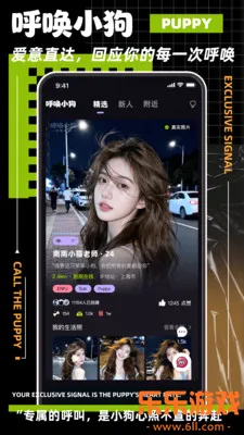 呼唤小狗app官方下载最新版本截图