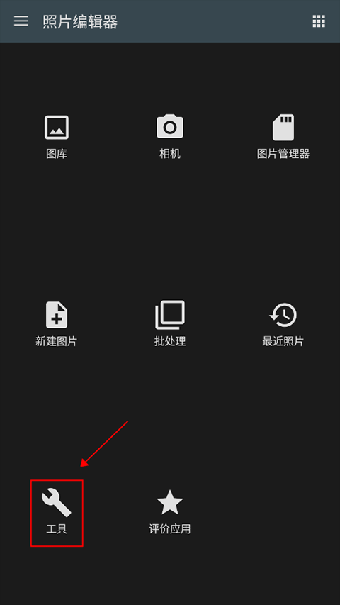 Photo Editor