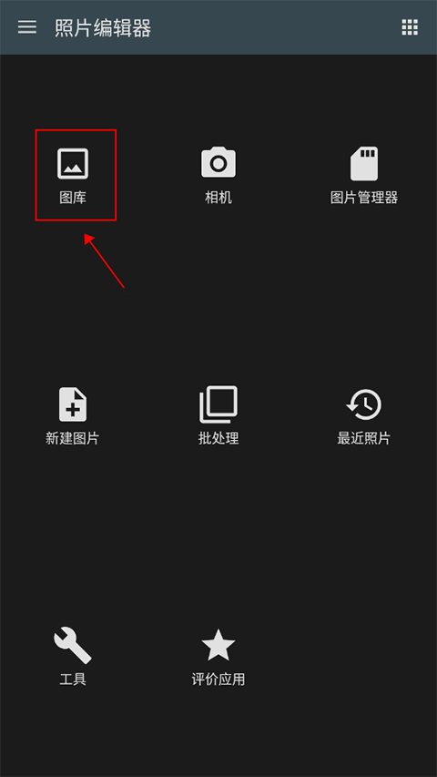 Photo Editor