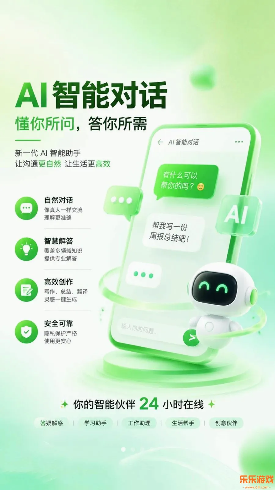 ����AI(AI��������)v1.0.1 ��Ѱ�