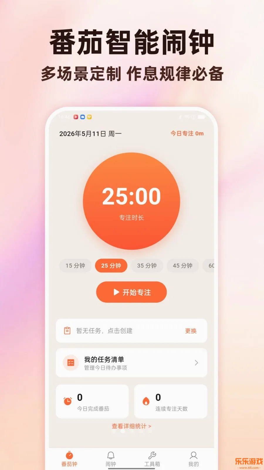 Todo�����������ӹٷ�����v1.0.0 ��׿��