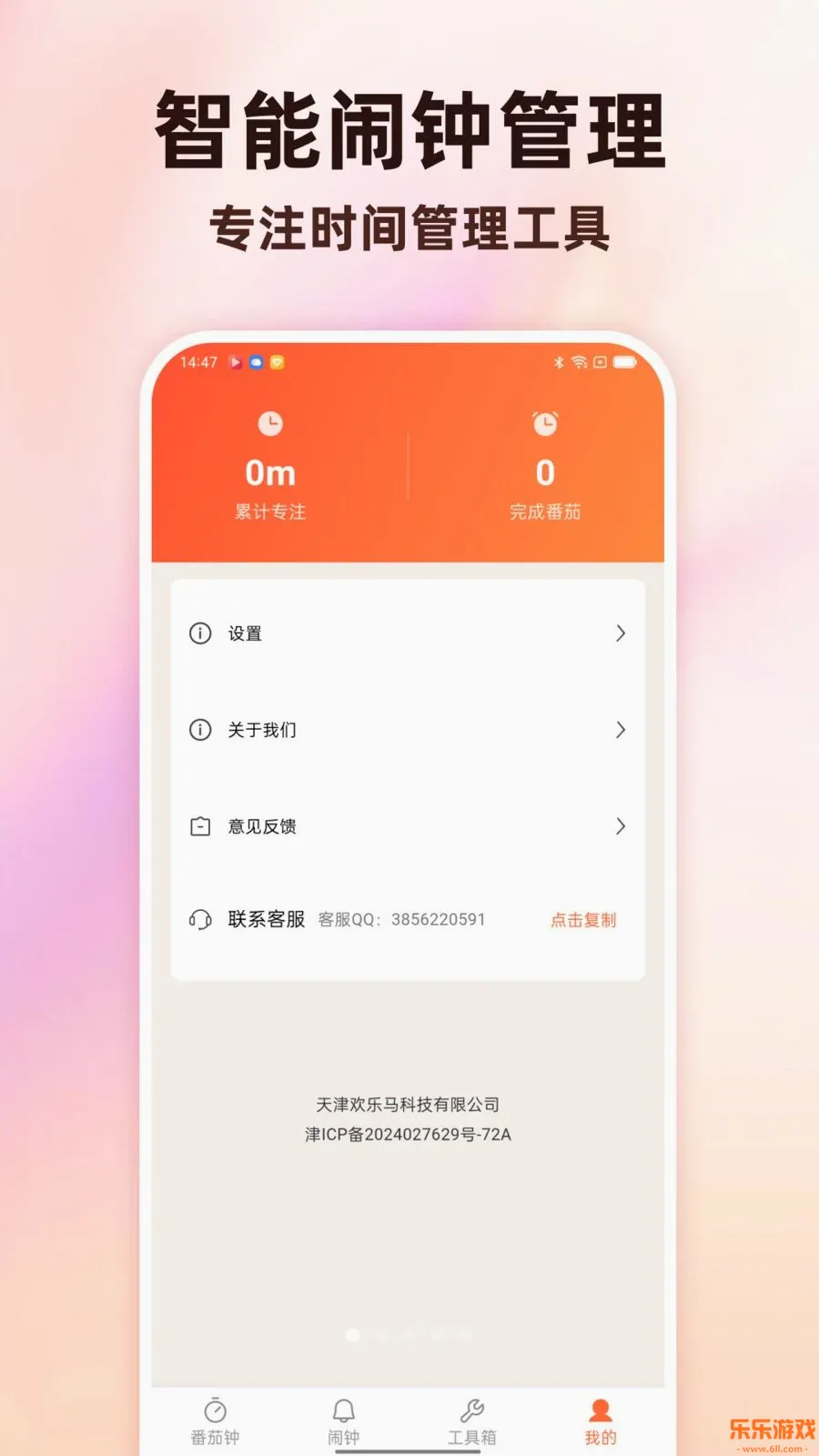 Todo�����������ӹٷ�����v1.0.0 ��׿��