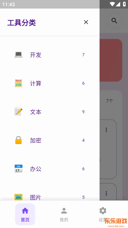 ������Ӱ�׿������v1.3.2 �ٷ���
