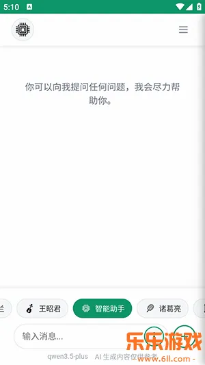 С��AI���ӹٷ�����appv1.0.4 �ٷ���