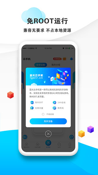 �������ֻ��ٷ�����appv4.4 �ٷ���