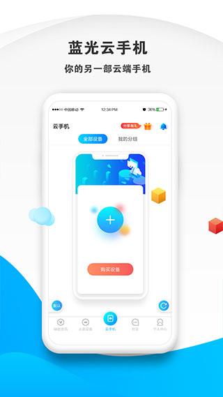 �������ֻ��ٷ�����appv4.4 �ٷ���