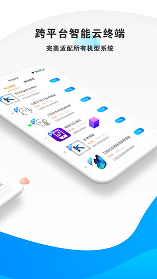 �������ֻ��ٷ�����appv4.4 �ٷ���
