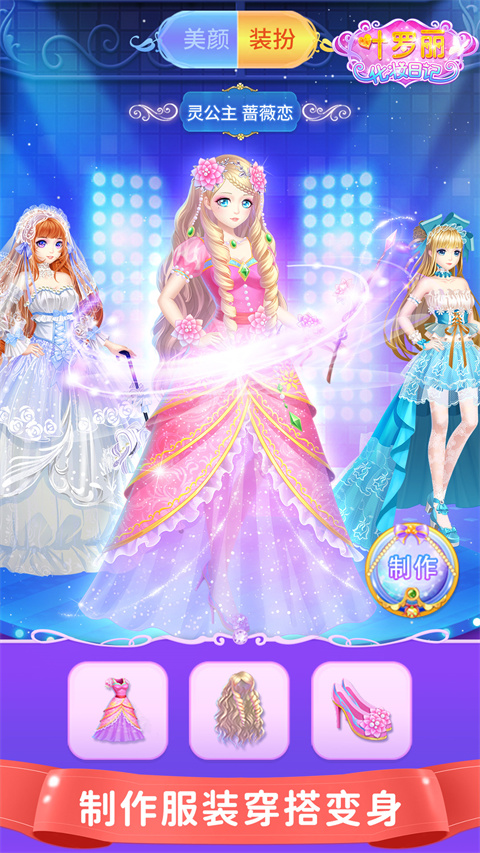 Ҷ������ױ�ռ���Ϸ����v1.6.3 �ֻ���