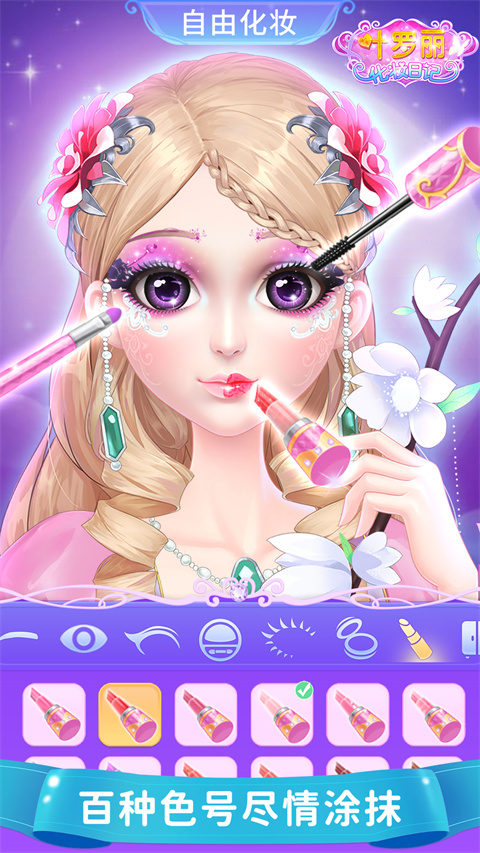 Ҷ������ױ�ռ���Ϸ����v1.6.3 �ֻ���