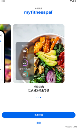 MyFitnessPal��׿������v24.14.2 ���°�
