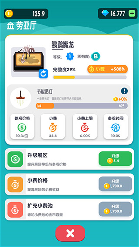 ���ò���ݿ��������������(IDLE Dino Museum)v3.0.8 �ֻ���