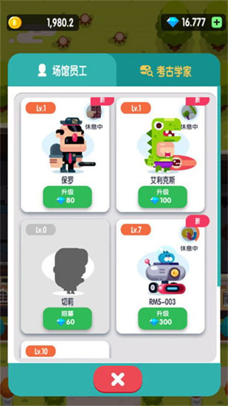 ���ò���ݿ��������������(IDLE Dino Museum)v3.0.8 �ֻ���