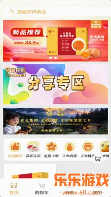 ��������ѡapp�ٷ�������v2.7 ��׿��