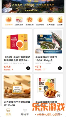 ��������ѡapp�ٷ�������v2.7 ��׿��