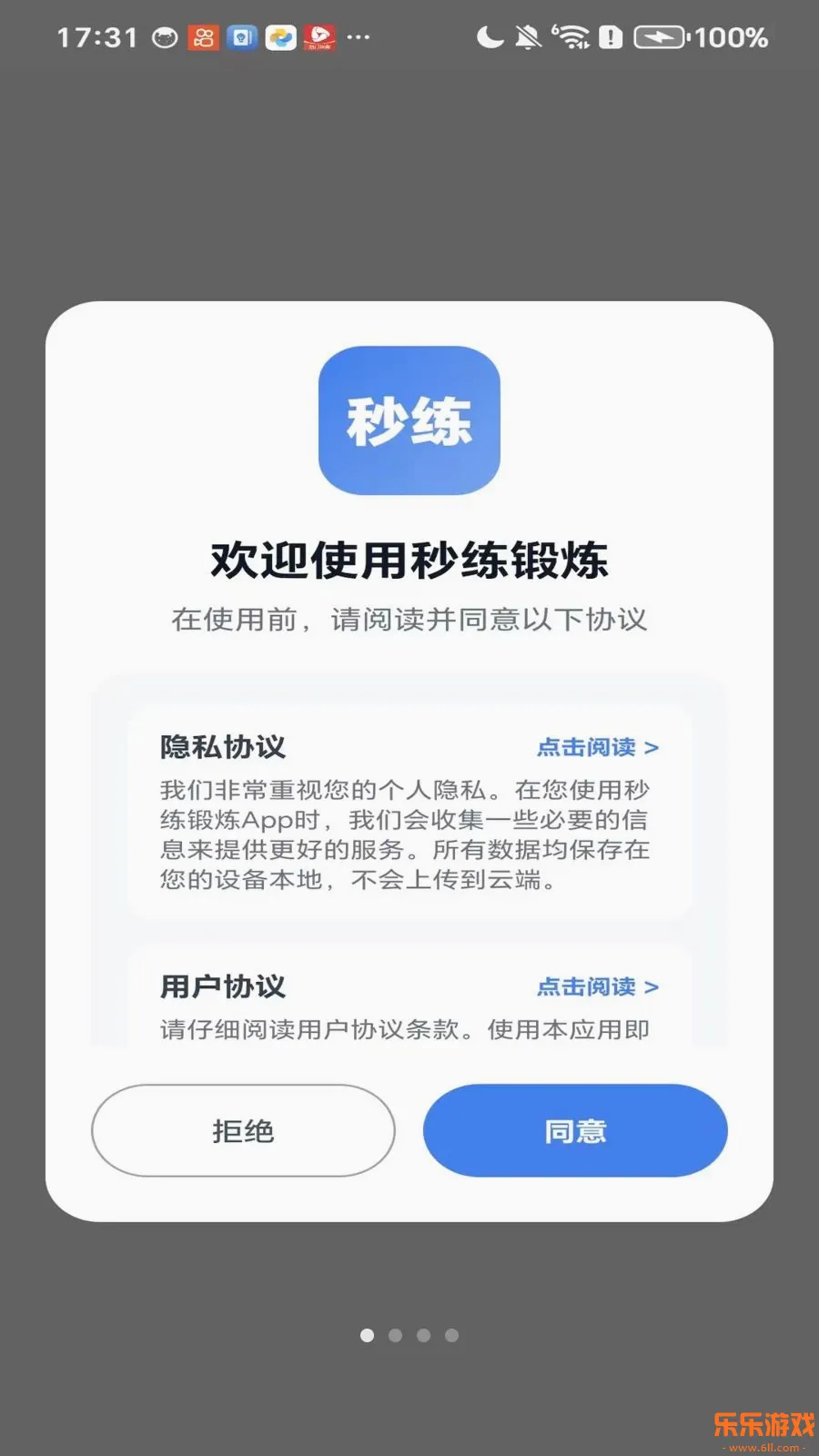 ��������app�ֻ�������v1.0 ��׿��