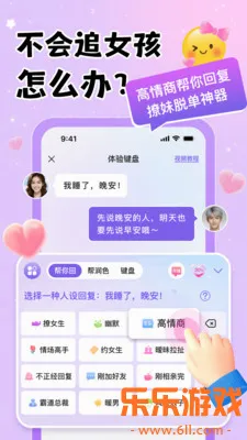 Loveme����app���°�����v1.0.1 ��׿��