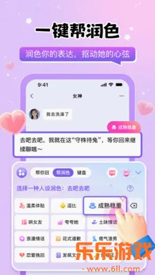 Loveme����app���°�����v1.0.1 ��׿��