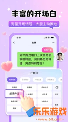Loveme����app���°�����v1.0.1 ��׿��