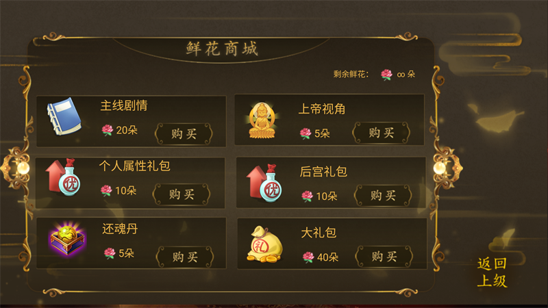 游戏攻略截图3 游戏攻略截图3