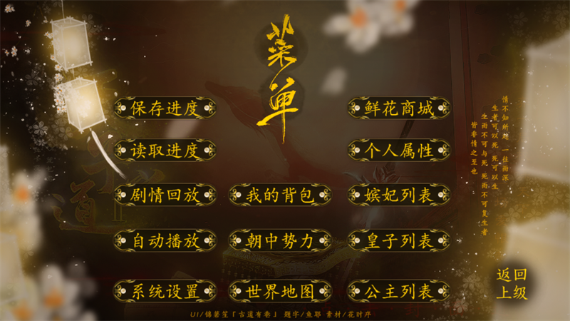 游戏攻略截图2 游戏攻略截图2